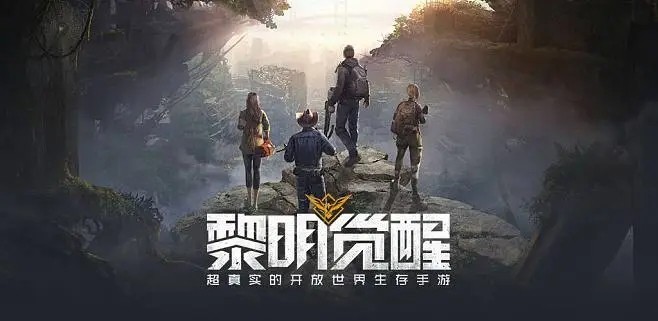 黎明觉醒不同区可以一起玩吗 黎明觉醒生机安卓苹果数据互通攻略