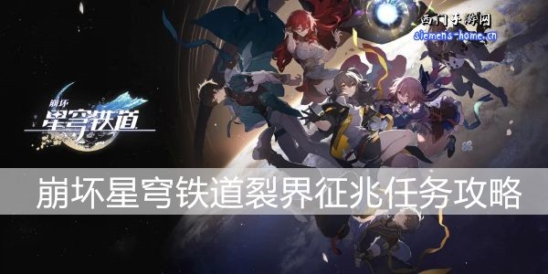 崩坏星穹铁道呜呜一下任务攻略-支线任务呜呜一下流程攻略