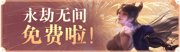 永劫无间英雄币怎么获得-永劫无间英雄币获取方法分享