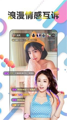 红颜直播在线观看免费视频