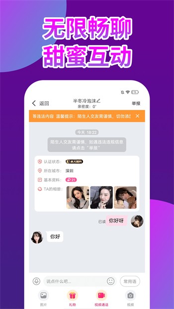 依恋视频在线看免费观看中国直播app最新版下载