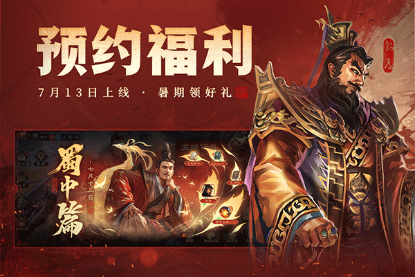 三国杀ol互通版1