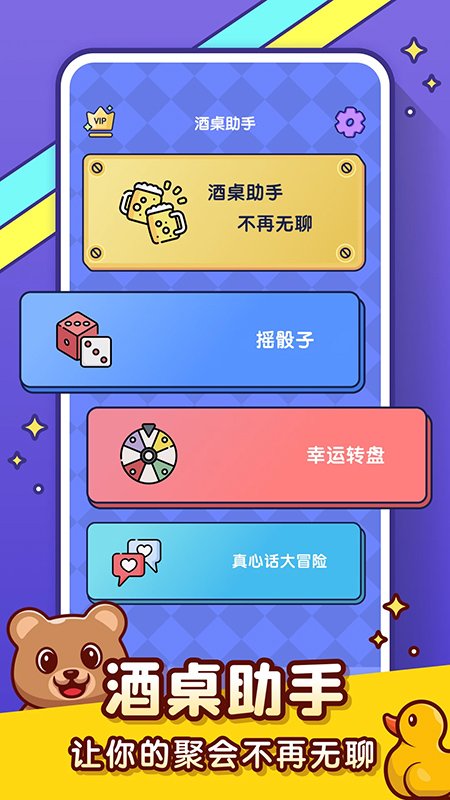 你比我猜0