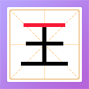 加一笔游戏下载-加一笔变新字手机版v2.6