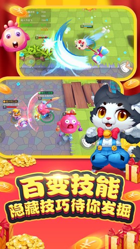 怪兽大作战0