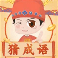 成语猜吧免费手机游戏app