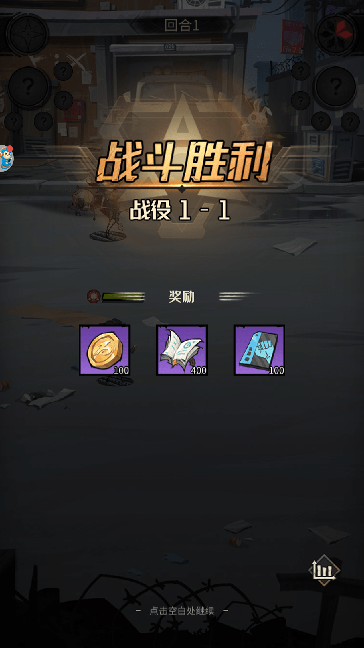 废土旅人都市冒险高手3