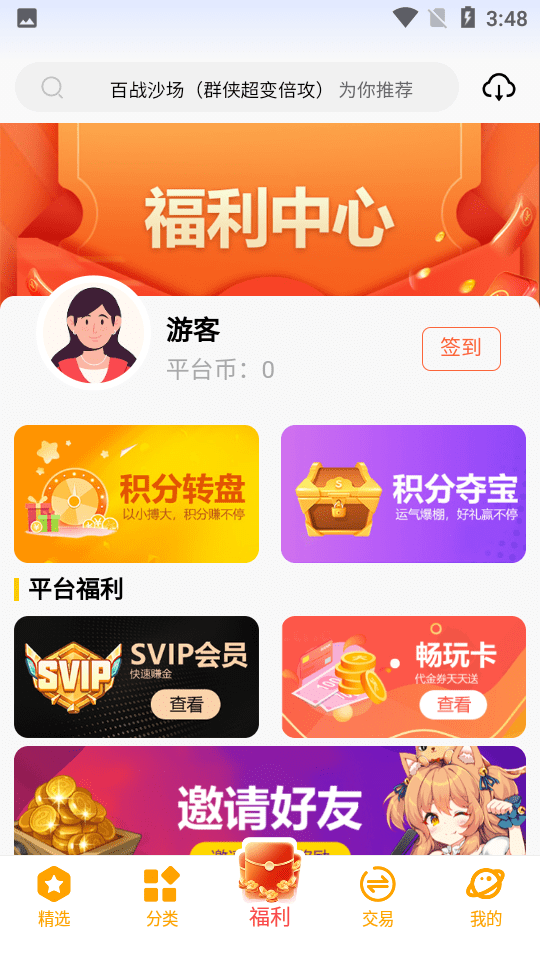 C7game手游平台0