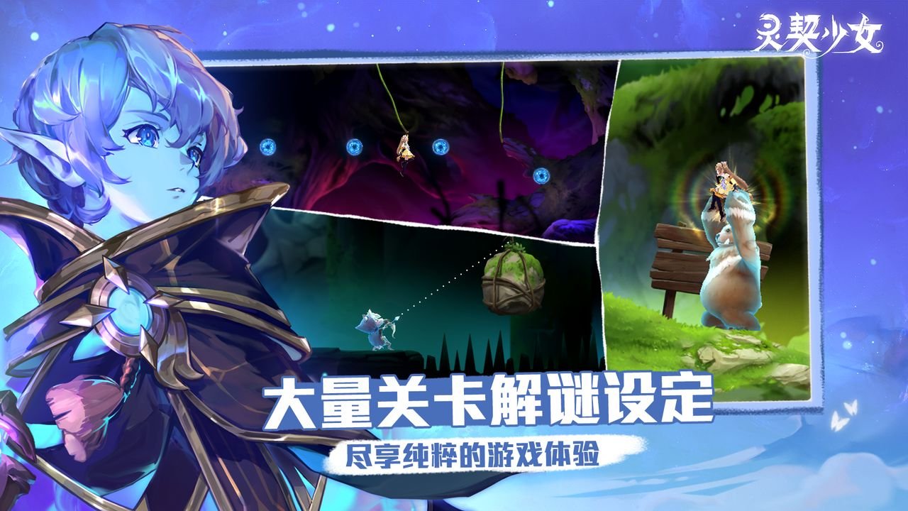 灵契少女联机版0