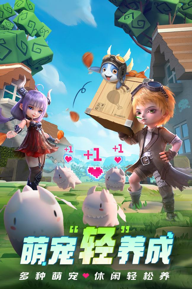 光明冒险九游版1